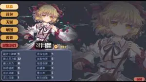 Touhou Blooming Chaos 2 Free Download  v0 12 6c  - 64