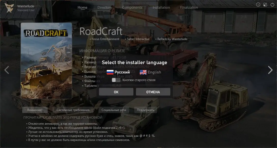 RoadCraft [v 5.2.PATCH.595725/595884 + DLCs] (2025) PC | RePack от Wanterlude
