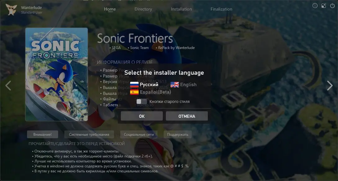 Sonic Frontiers: Digital Deluxe Edition [v 1.42 + DLCs] (2022) PC | RePack от Wanterlude