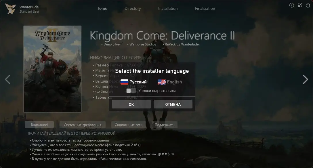 Kingdom Come: Deliverance II - Royal Edition [v 1.5.2 + DLCs] (2025) PC | RePack от Wanterlude