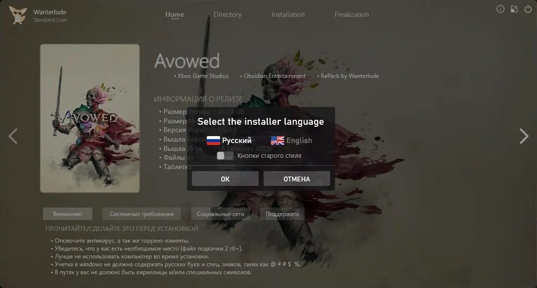 Avowed [v 1.5.2.0 + DLC] (2025) PC | RePack от Wanterlude