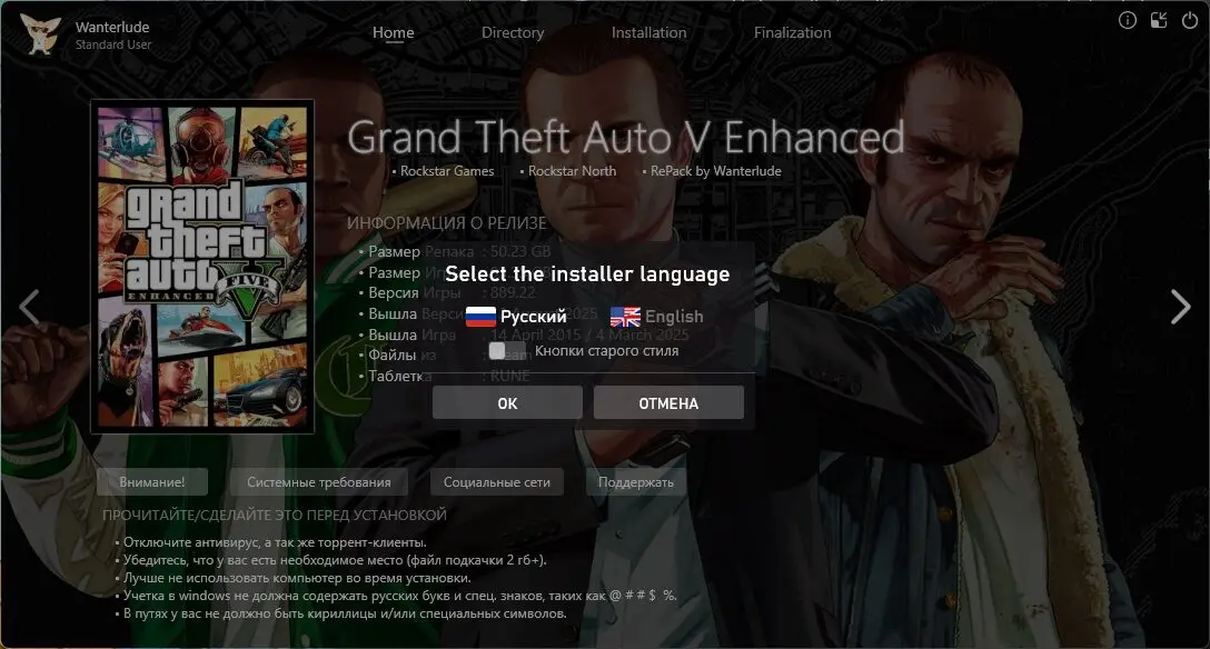 Grand Theft Auto V Enhanced [v 1.0.1013.20] (2025) PC | RePack от Wanterlude