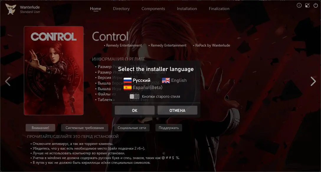 Control: Ultimate Edition [v 1.32 + DLCs] (2020) PC | RePack от Wanterlude