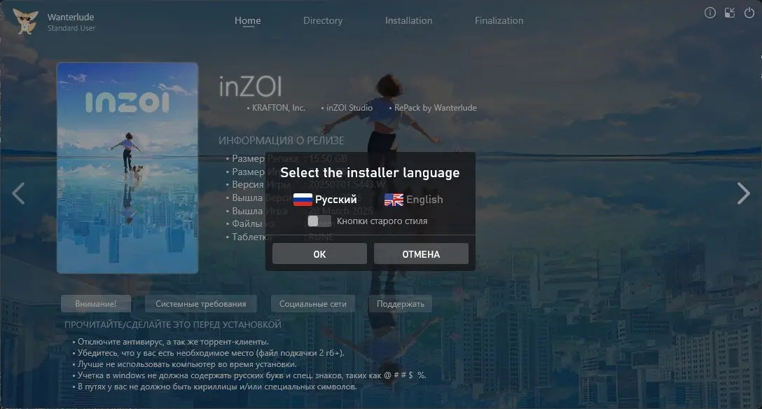inZOI [v 0.5.4 / 20260114.9803.W + DLC | Early Access] (2025) PC | RePack от Wanterlude