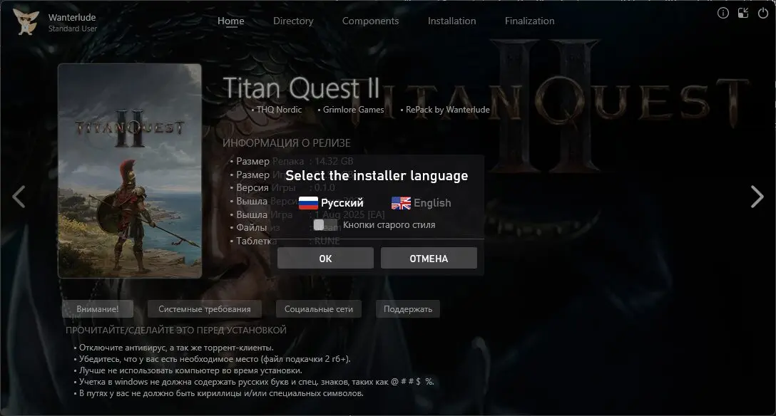 Titan Quest II [v 0.3.0-public.112621 | Early Access] (2025) PC | Repack от Wanterlude