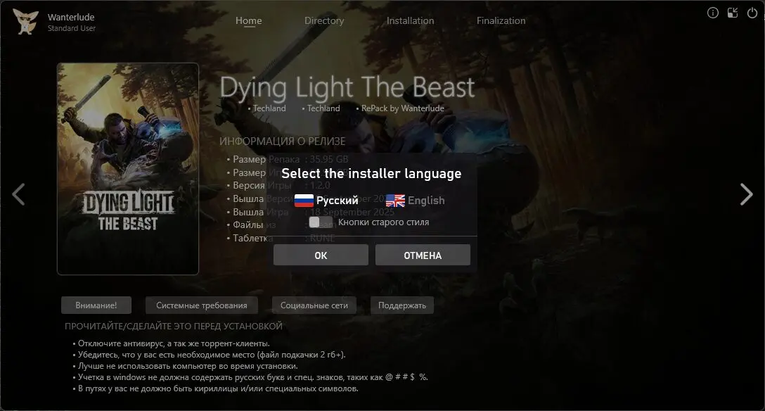 Dying Light: The Beast [v 1.5.1 + DLCs] (2025) PC | RePack от Wanterlude