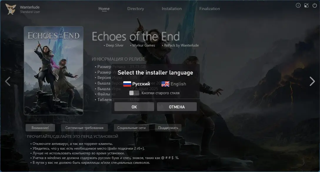 Echoes of the End: Enhanced Edition [v 2.03] (2025) PC | RePack от Wanterlude