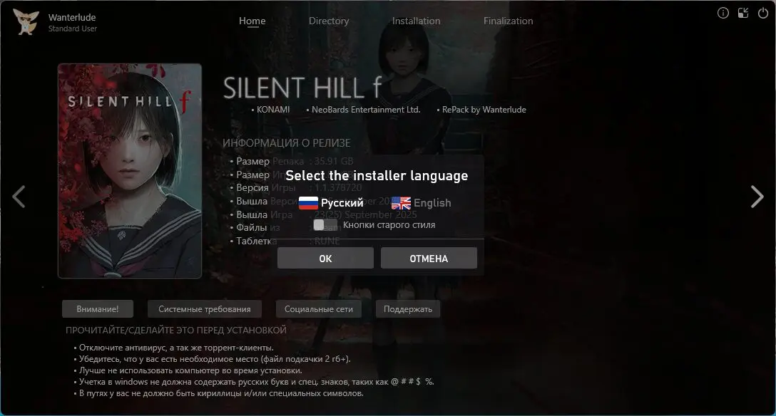 SILENT HILL f [v 1.2.382755 + DLCs] (2025) PC | RePack от Wanterlude