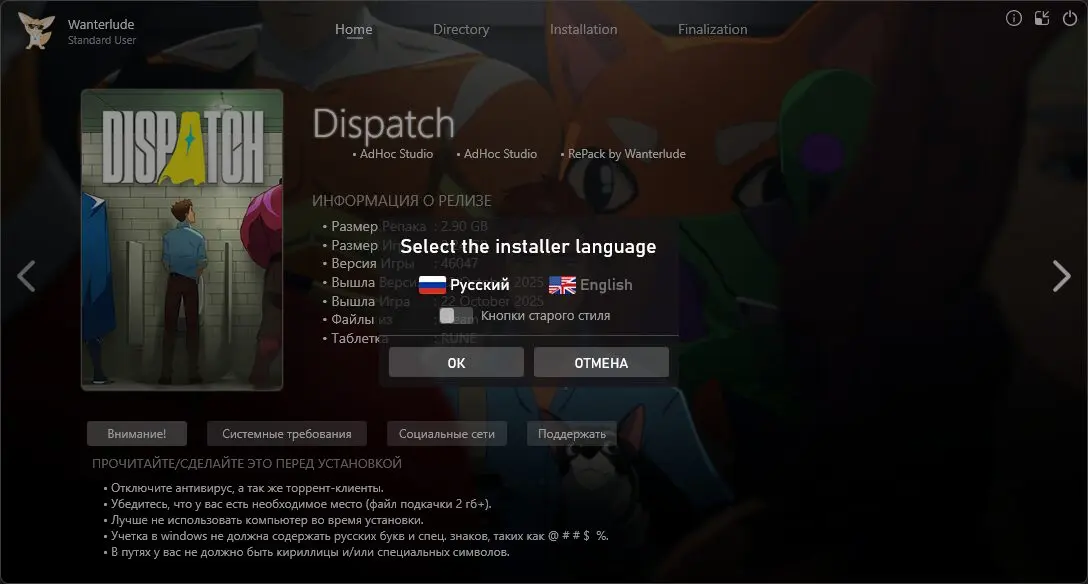 Dispatch - Digital Deluxe Edition [v 1.0.16802 + DLC] (2025) PC | RePack от Wanterlude