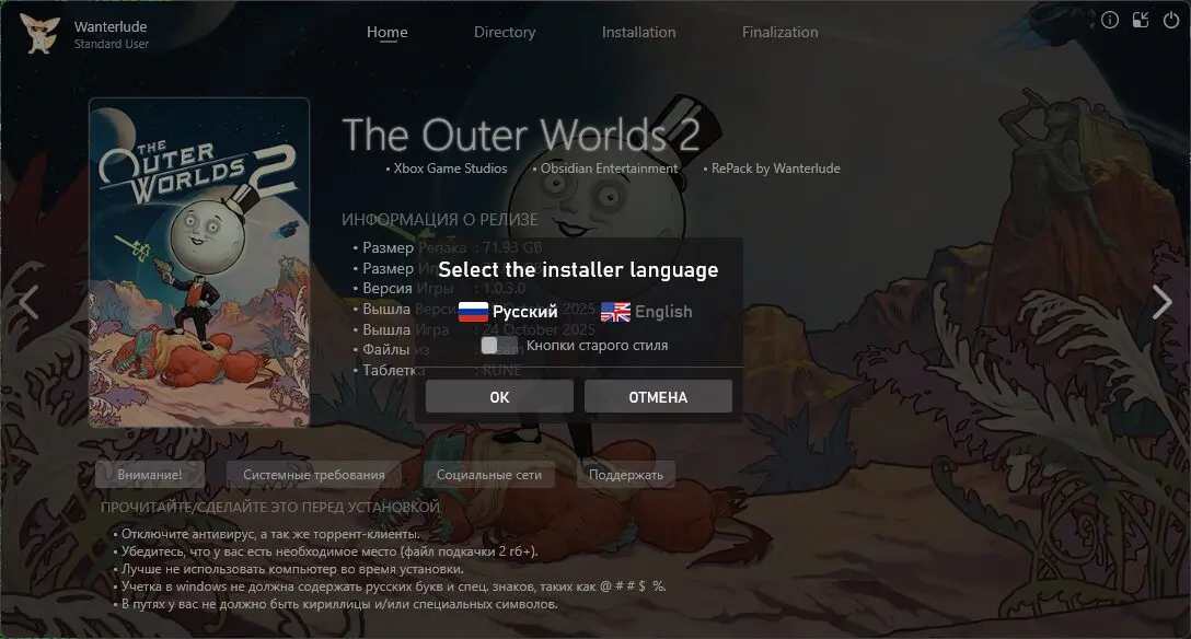 The Outer Worlds 2 [v 1.0.6.0 + DLCs] (2025) PC | RePack от Wanterlude