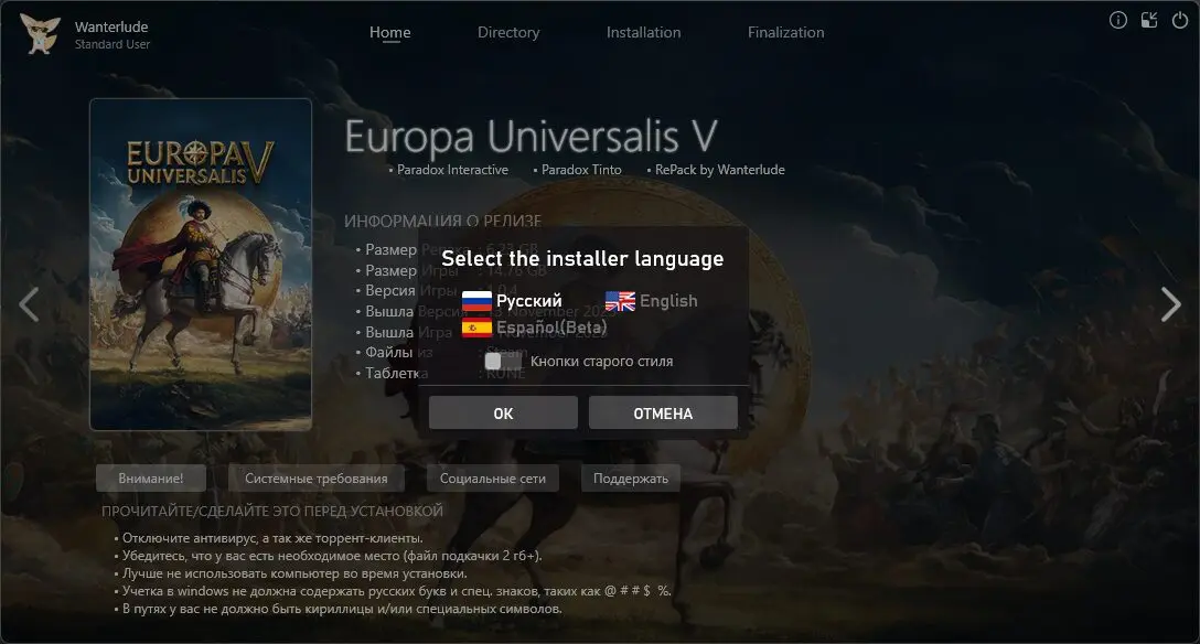 Europa Universalis V [v 1.0.11 + DLCs] (2025) PC | RePack от Wanterlude