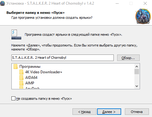 S.T.A.L.K.E.R. 2 Heart of Chornobyl Ultimate Edition [v 1.8.1.1 | Build 21222340 + DLCs] (2024) PC | RePack от HardwareMining