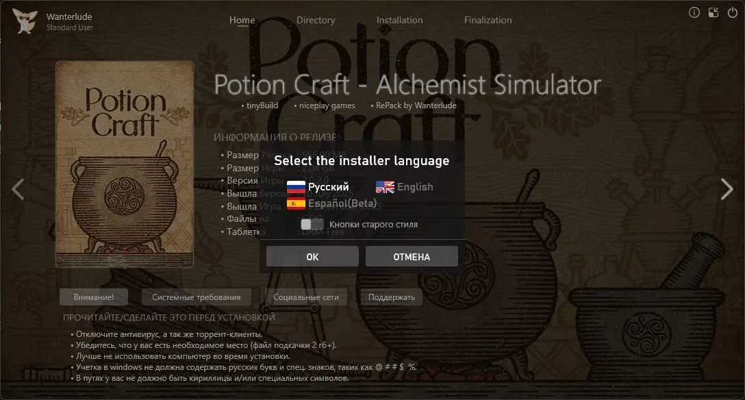 Potion Craft: Alchemist Simulator [v 2.0.2.0] (2022) PC | RePack от Wanterlude