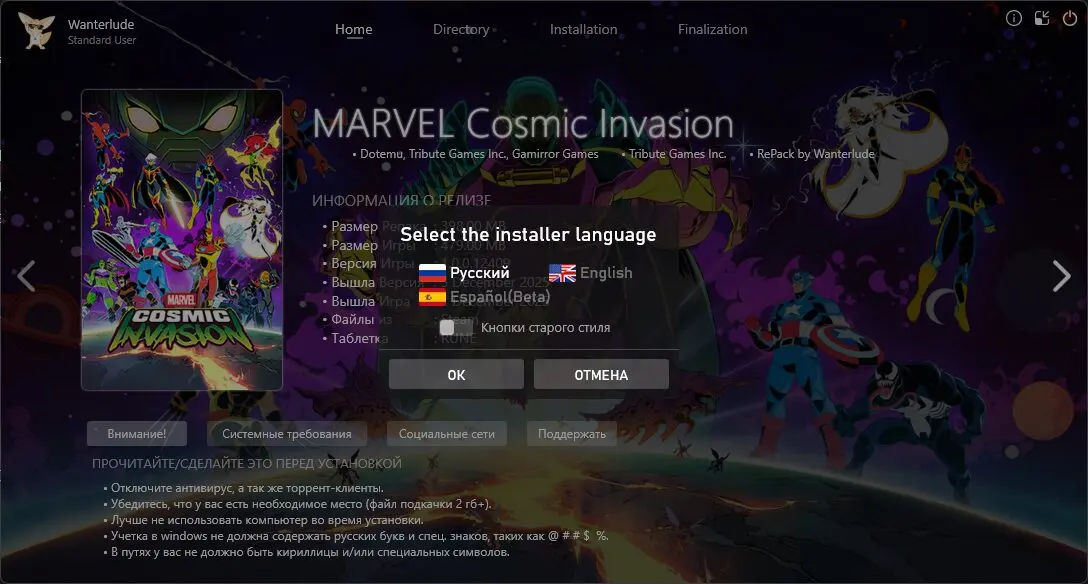 Marvel Cosmic Invasion [v 1.0.0.12456] (2025) PC | RePack от Wanterlude