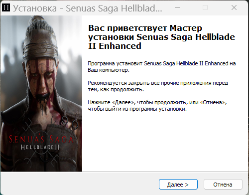 Senua’s Saga: Hellblade II Enhanced [Build 21053667] (2024) PC | RePack от HardwareMining
