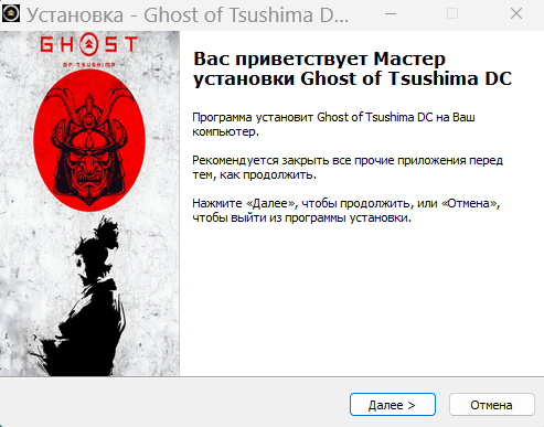 Призрак Цусимы: Режиссёрская версия / Ghost of Tsushima: Director's Cut [v.1053.8.1212.1408 + DLC] (2024) PC | RePack от HardwareMining