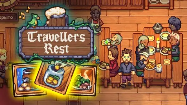 Travellers Rest [v 0.7.4.8 | Early Access] (2020) PC | RePack от Pioneer