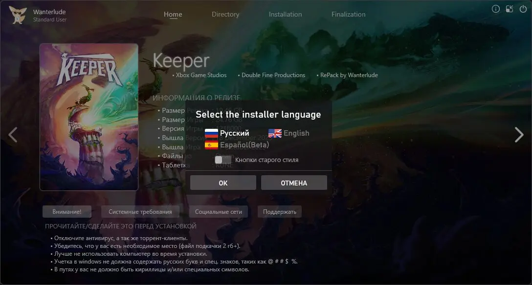 Keeper [v 1218000] (2025) PC | RePack от Wanterlude