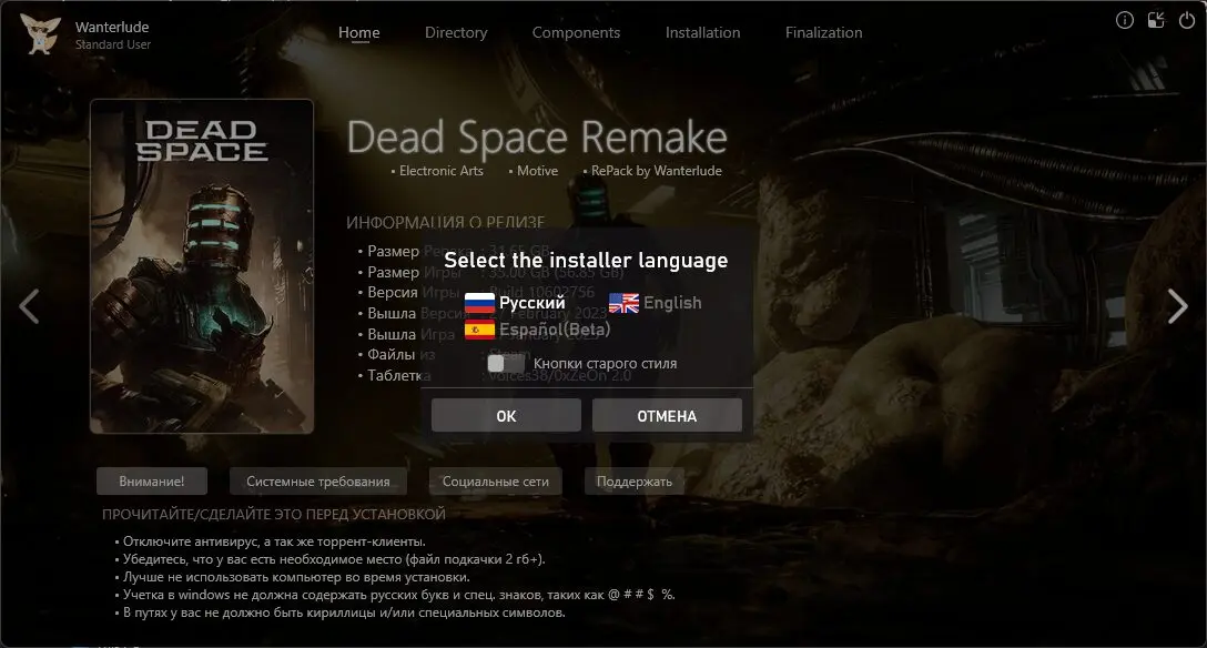 Dead Space - Deluxe Edition [Build 10602756 + DLC] (2023) PC | RePack от Wanterlude