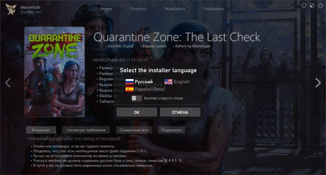 Quarantine Zone: The Last Check [v 1.0.1246 + DLCs] (2026) PC | RePack от Wanterlude