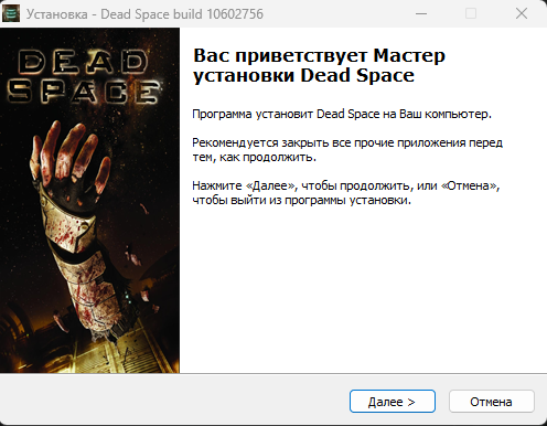 Dead Space - Deluxe Edition [build 10602756 + DLC] (2023) PC | RePack от HardwareMining