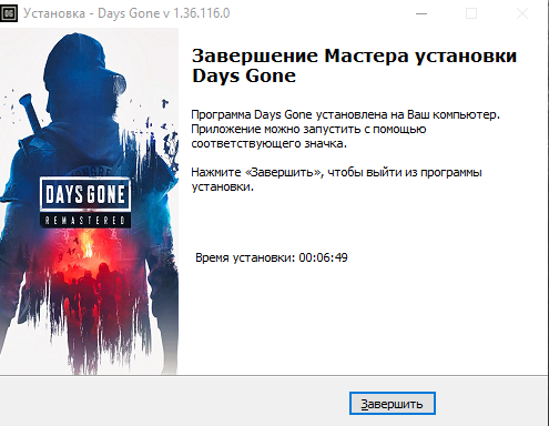 Days Gone [v 1.13 + DLCs] (2021) PC | RePack от HardwareMining