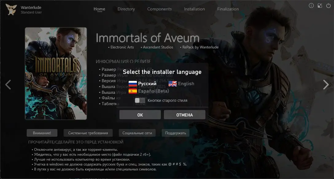Immortals of Aveum [v 1.0.6.6 Build 266.971 + DLCs] (2023) PC | RePack от Wanterlude