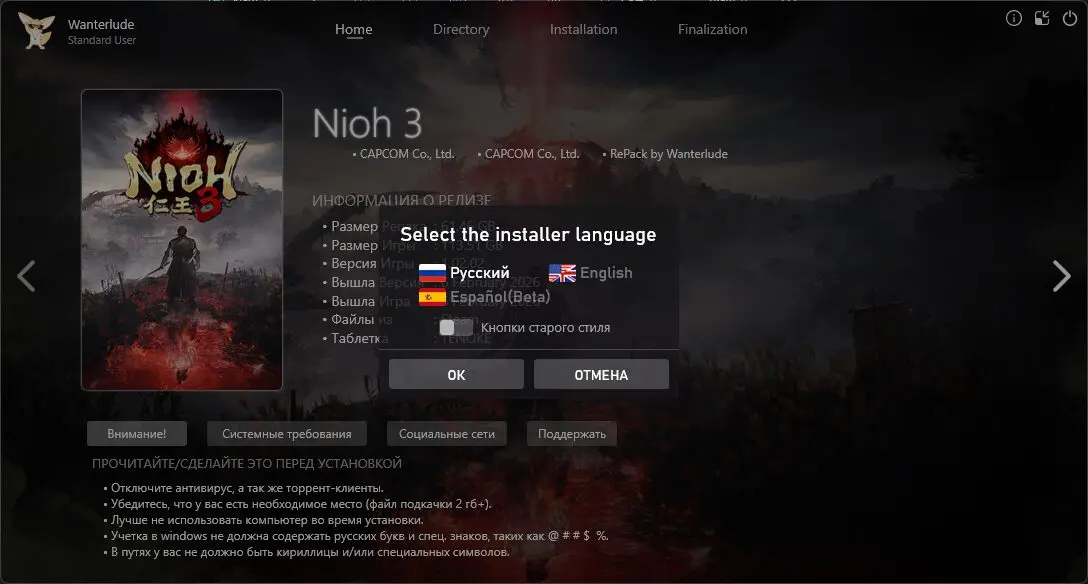 Nioh 3 [v 1.03 + DLCs] (2026) PC | RePack от Wanterlude