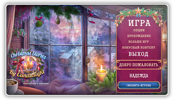 Рождественские истории 14: Свет свечи / Christmas Stories 14: By Candlelight CE (2025) PC