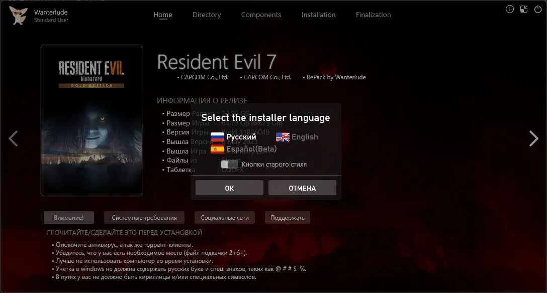 Resident Evil 7 Biohazard: Gold Edition [Build 11026049 + DLCs] (2017) PC | RePack от Wanterlude
