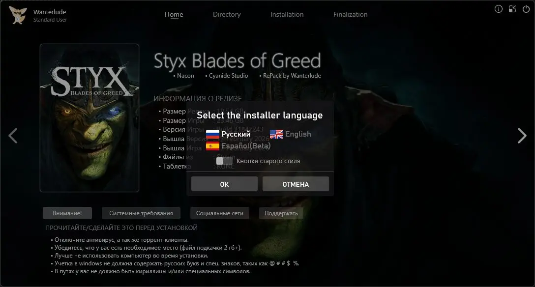 Styx: Blades of Greed - Quartz Edition [Build 21847243 + DLCs] (2026) PC | RePack от Wanterlude