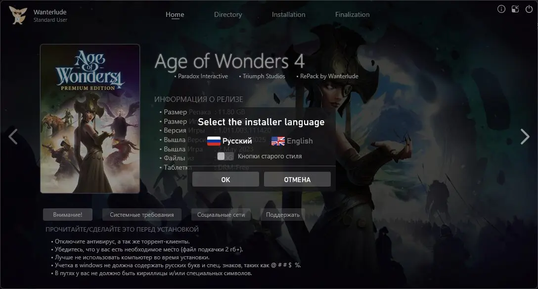 Age of Wonders 4 [v 1.013.005.116296 + DLCs] (2023) PC | RePack от Wanterlude