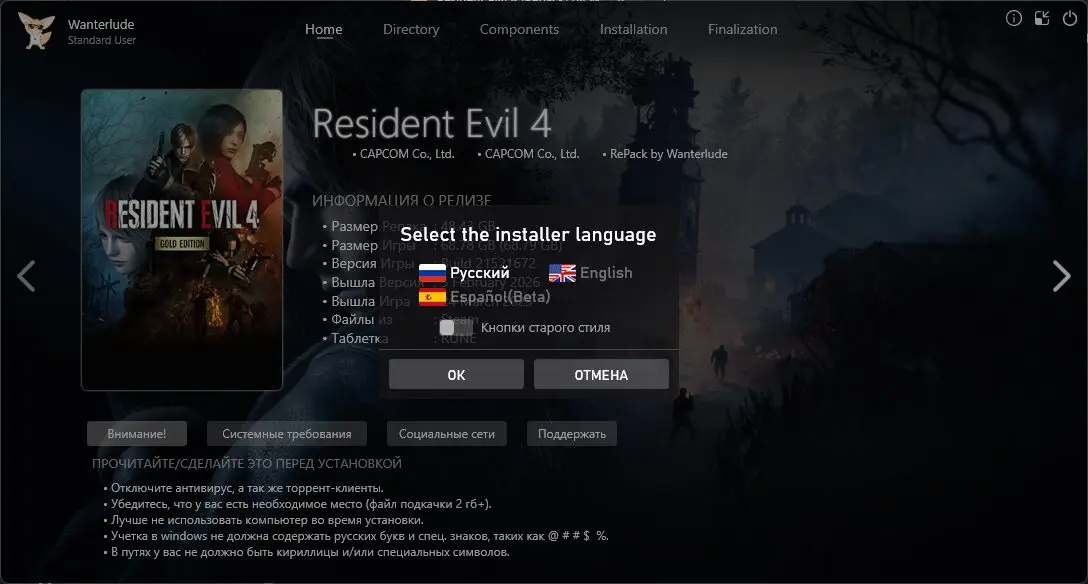Resident Evil 4 - Gold Edition [Build 21521672 + DLCs] (2023) PC | RePack от Wanterlude