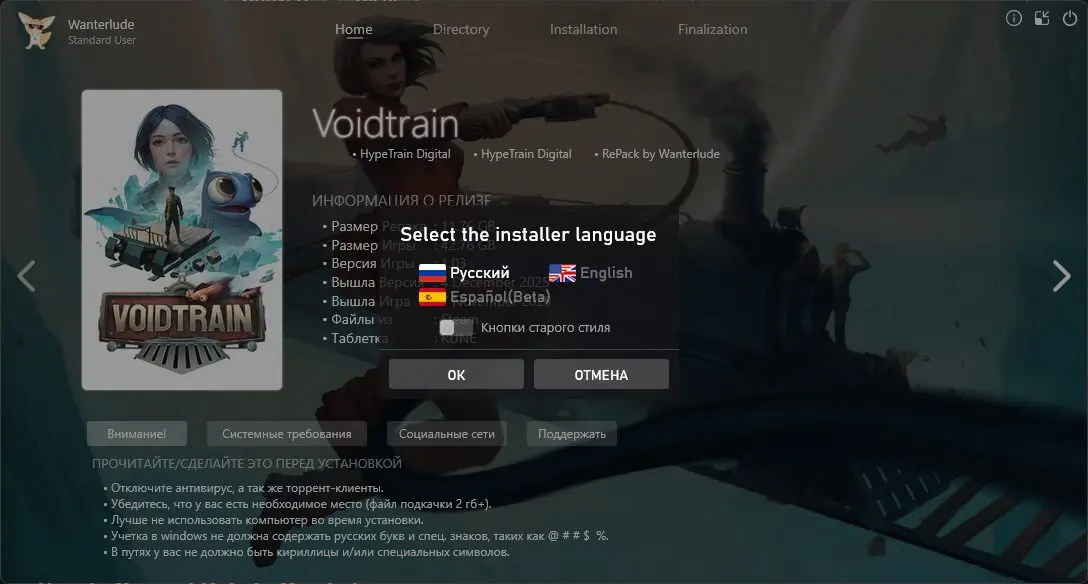 Voidtrain: Deluxe Edition [v 1.03 + DLC] (2025) PC | RePack от Wanterlude