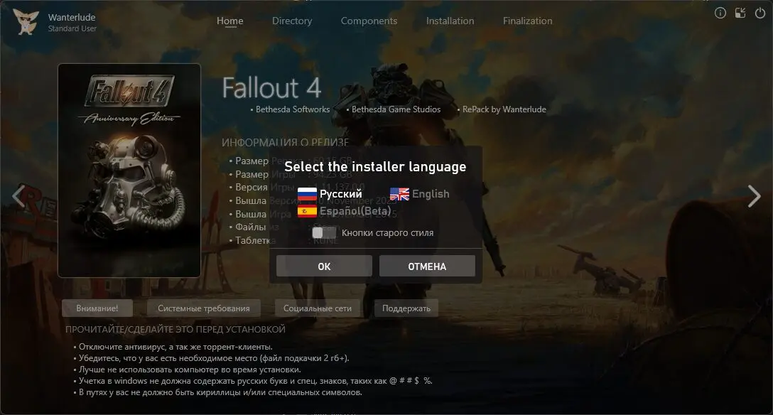Fallout 4: Anniversary Edition [v 1.11.191.0 + DLCs] (2015) PC | RePack от Wanterlude