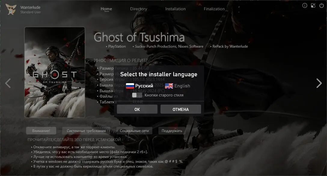 Призрак Цусимы: Режиссёрская версия / Ghost of Tsushima: Director's Cut [v 1053.8.1212.1408 + DLC] (2024) PC | RePack от Wanterlude