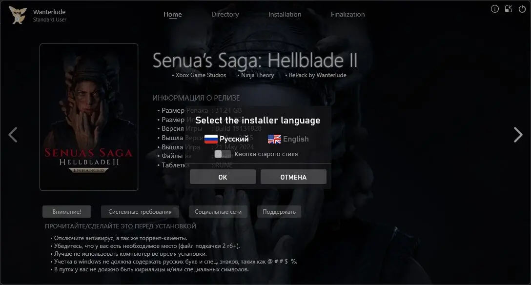 Senua’s Saga: Hellblade II Enhanced [Build 21053667] (2024) PC | RePack от Wanterlude