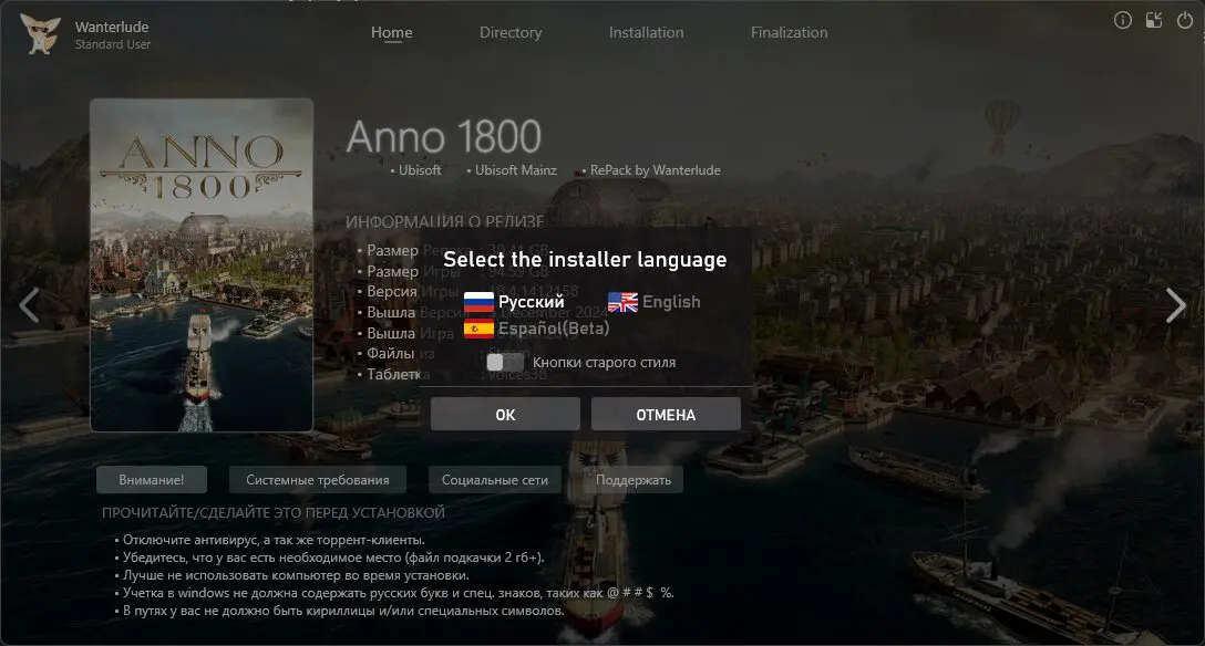 Anno 1800: Complete Edition [v 18.4.1412158 + DLCs] (2019) PC | RePack от Wanterlude