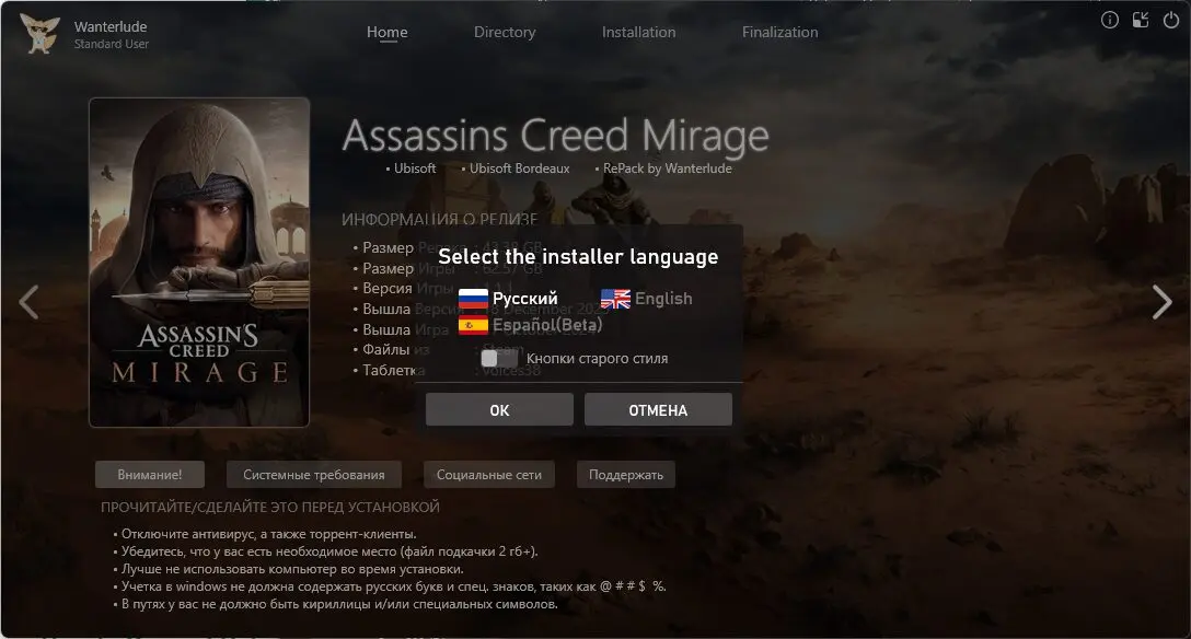 Assassin's Creed Mirage: Master Assassin Edition [v 1.1.1 + DLCs] (2023) PC | RePack от Wanterlude