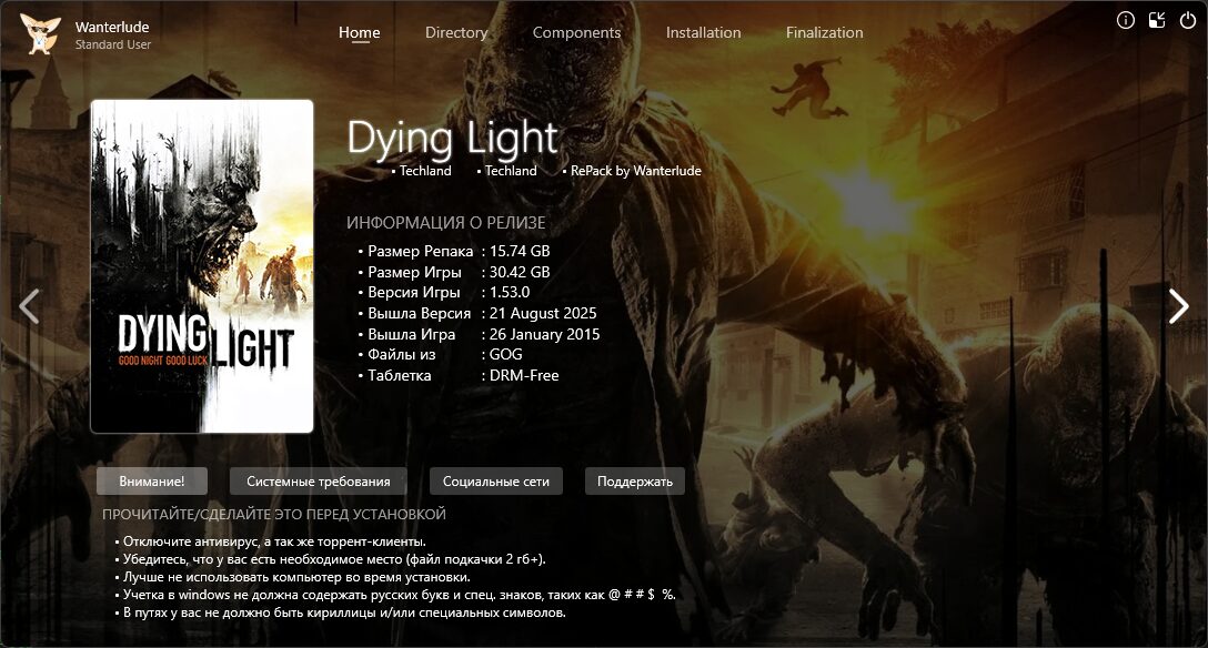 Dying Light: Definitive Edition [v 1.54.0 + DLCs] (2015) PC | RePack от Wanterlude