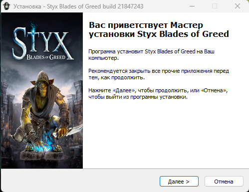 Styx: Blades of Greed - Quartz Edition [build 21847243 + DLCs] (2026) PC | Repack от HardwareMining