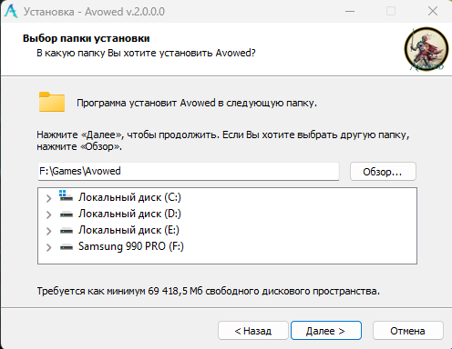 Avowed - Premium Edition [v.2.0.0.0 + DLCs] (2025) PC | Repack от HardwareMining