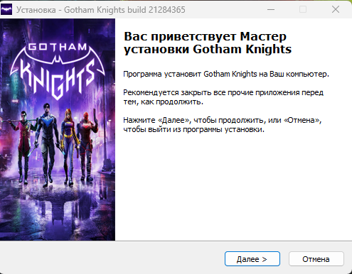 Gotham Knights: Deluxe Edition [build 21284365 + DLCs] (2022) PC | RePack от HardwareMining
