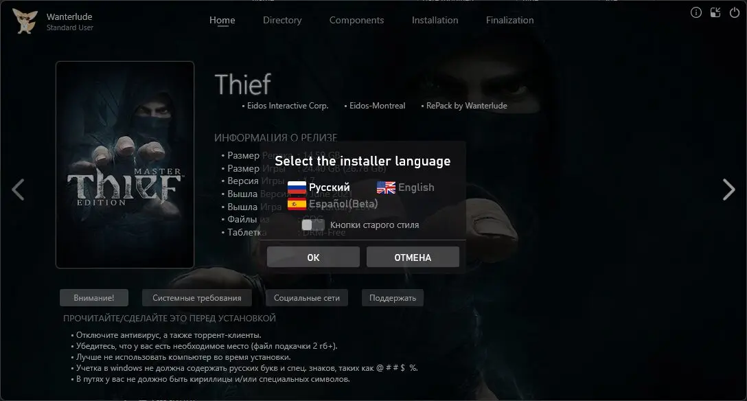 Thief: Definitive Edition [v 1.7 build 4158.21 + DLCs] (2014) PC | RePack от Wanterlude