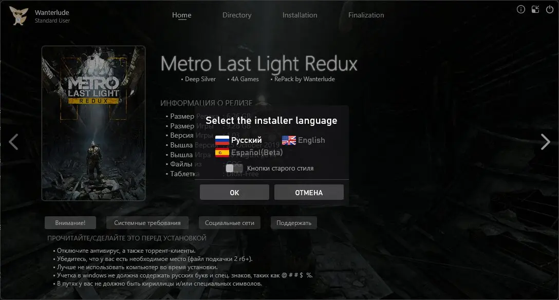 Metro: Last Light - Redux [v.1.03] (2014) PC | RePack от Wanterlude