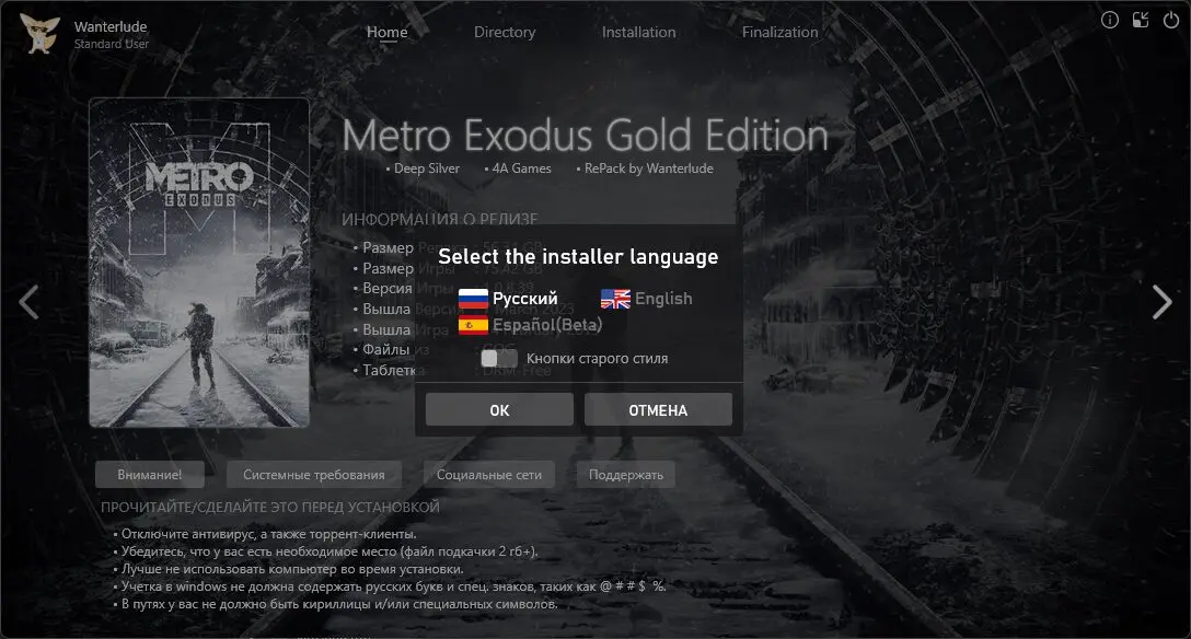 Metro: Exodus - Gold Edition [v 1.0.8.39 + DLCs] (2019) PC | RePack от Wanterlude