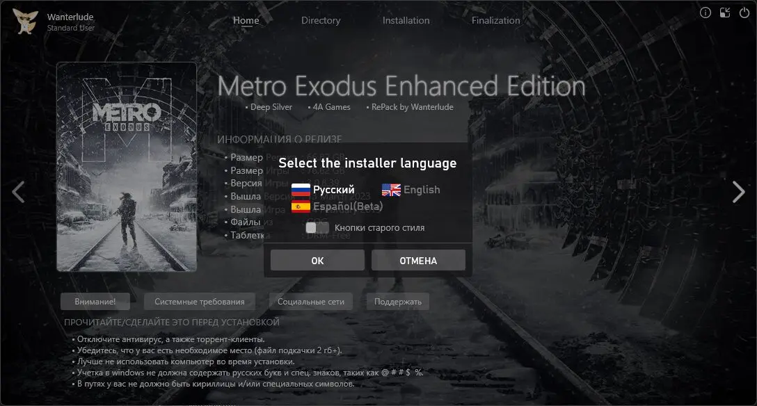 Metro: Exodus - Enhanced Edition [v 3.0.8.39 + DLCs] (2021) PC | RePack от Wanterlude