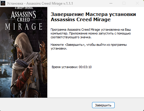Assassin's Creed Mirage: Master Assassin Edition [v 1.1.1 + DLCs] (2023) PC | RePack от HardwareMining