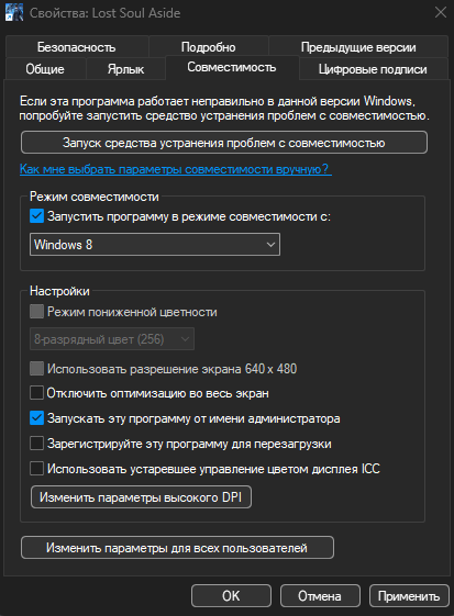 Lost Soul Aside - Digital Deluxe Edition [v.1.101 + DLCs] (2025) PC | Repack от HardwareMining