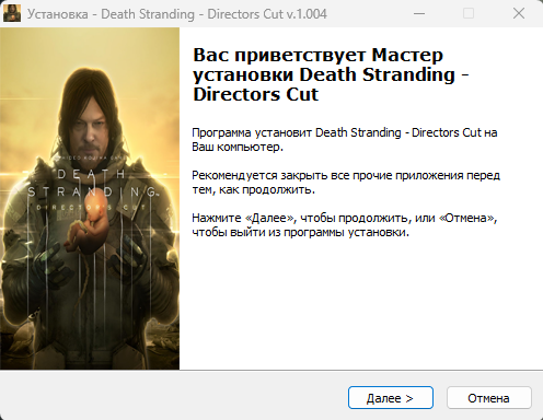 Death Stranding - Director's Cut [v 1.004 + DLCs] (2022) PC | Repack от HardwareMining